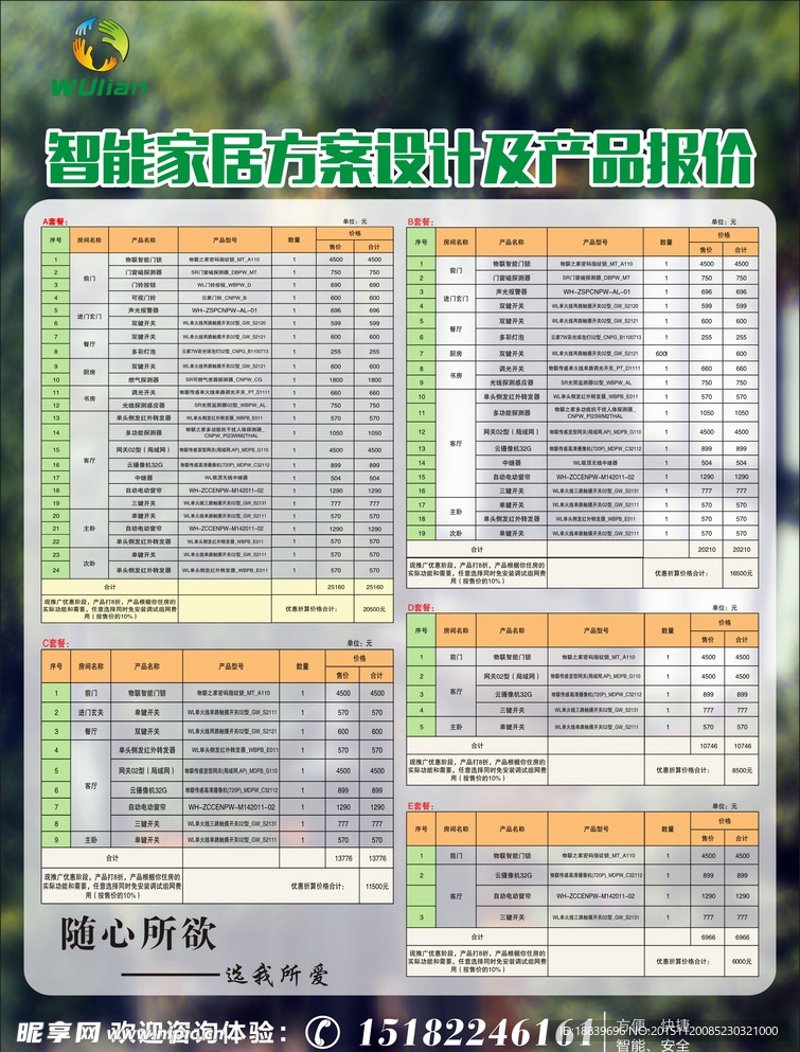 家居布线安装，让生活更便捷